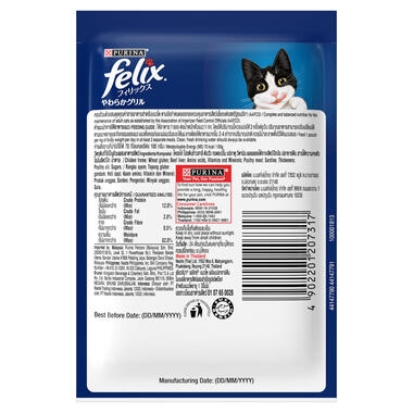 FELIX As Good As It Looks Adult Sardine in Jelly Wet Cat Food